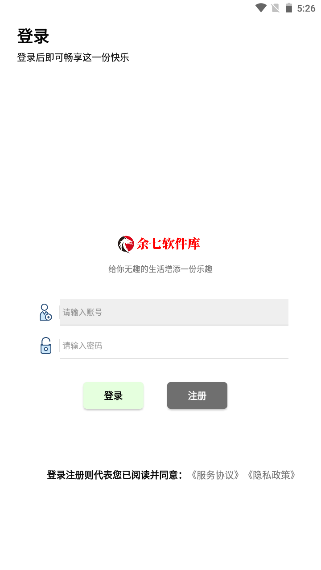 余七软件库app截图2