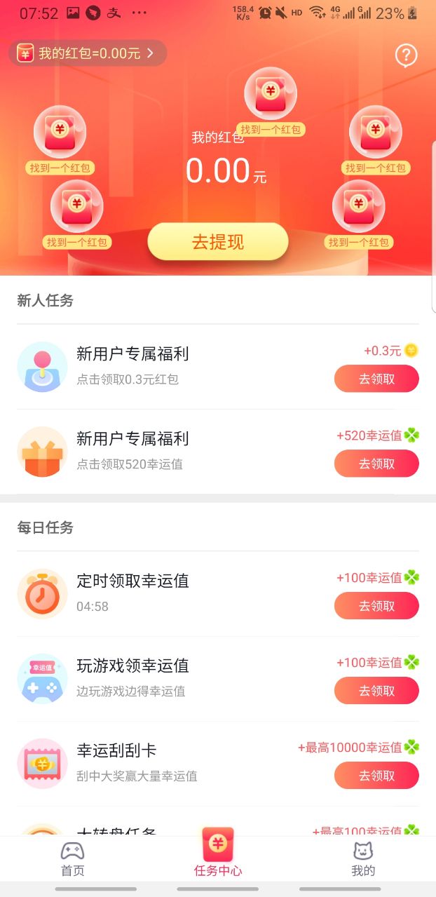 小猫快玩app下载截图1
