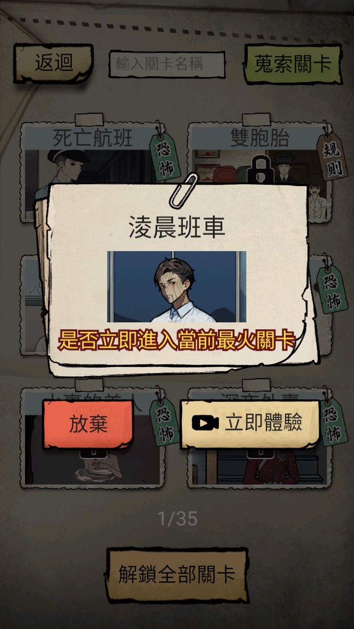 怪谈实录免广告1.0.5下载截图2