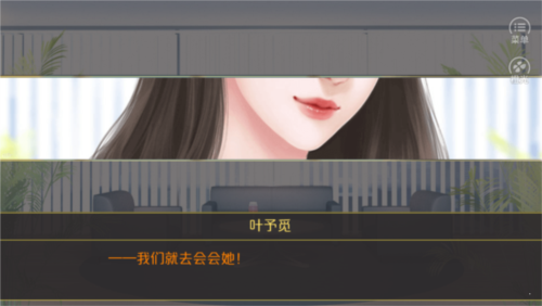 你好劝退师小姐v3.0截图2