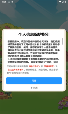 亿气洋洋v1.1.1截图4