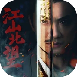 江山北望官方版