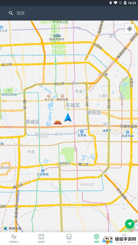 地铁时通截图6