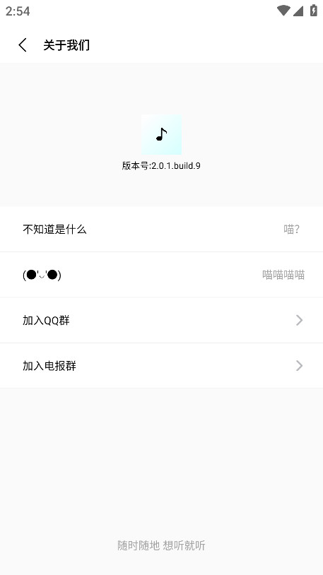 音乐下载器最新版2.0.1安卓版截图3