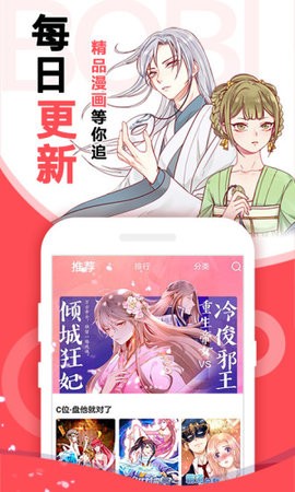ymslive漫画v8.8.3截图2