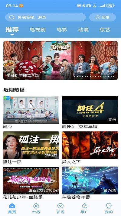 咪哆影视app截图2