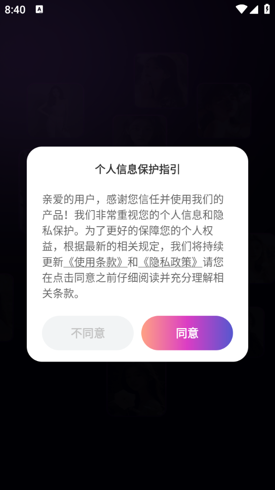 夜夜浏览器v3.1.0下载截图2