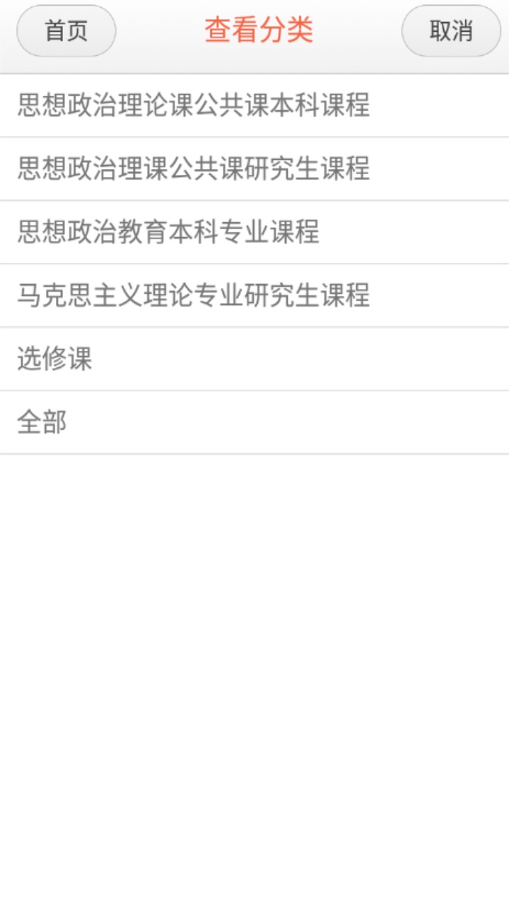 云民大思政平台官方版下载截图4