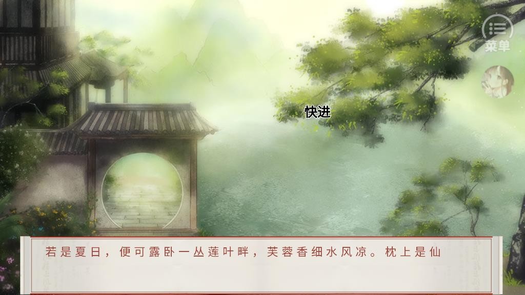 裴家姑娘初长成v1.0截图1