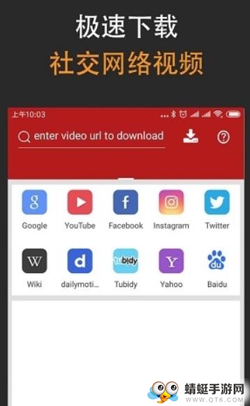 网页视频下载器已汉化版截图1