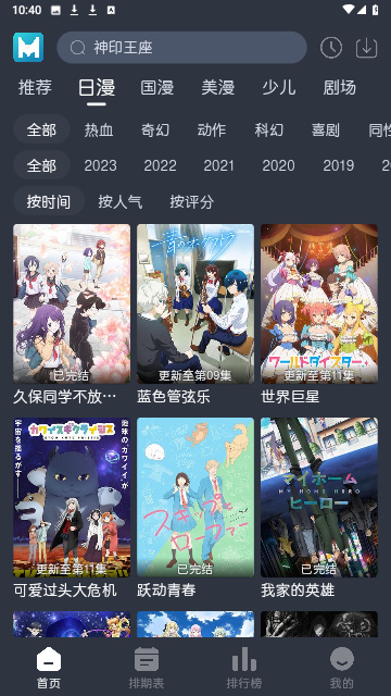 蓝猫动漫v1.31截图3