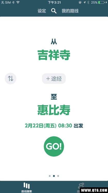JR-EAST列车信息app截图1