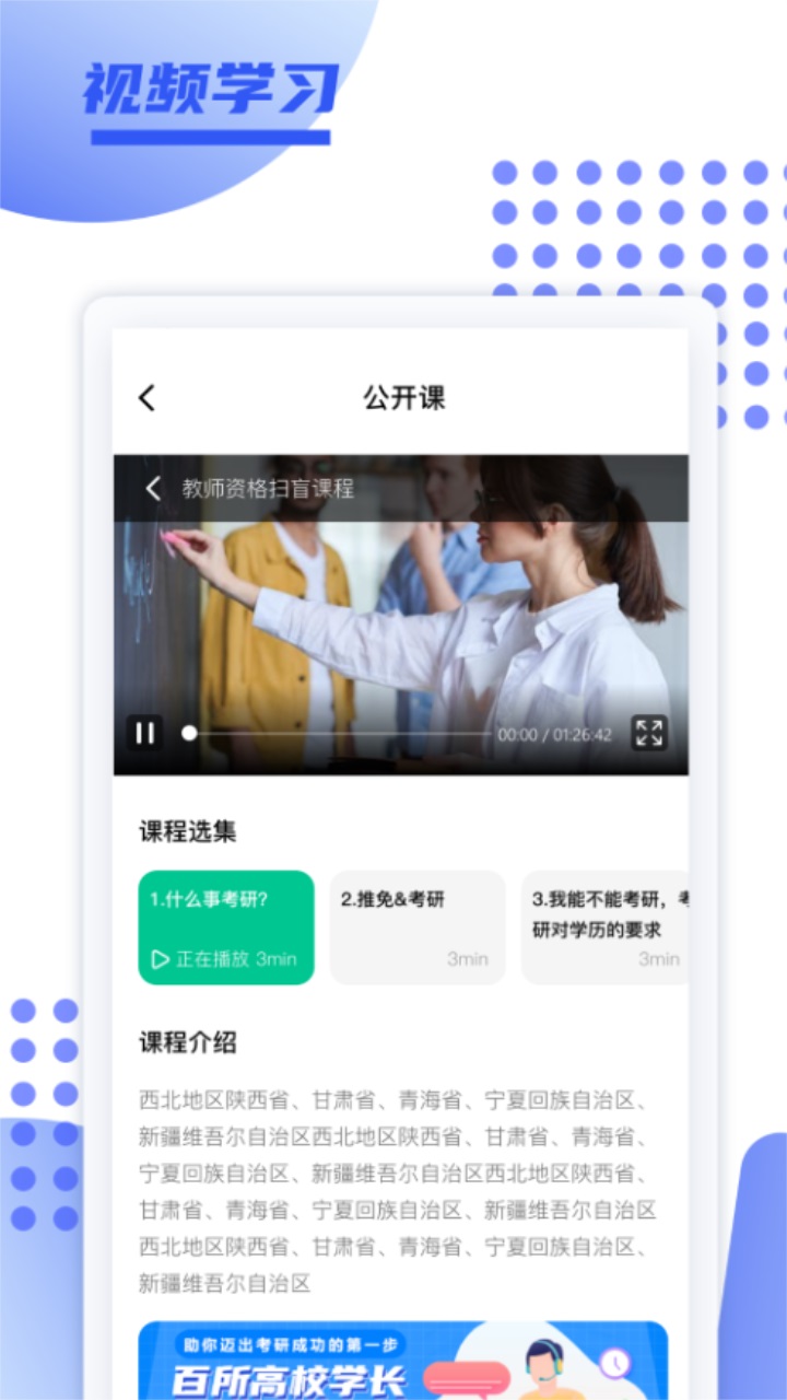 育财师通app官方版下载截图3