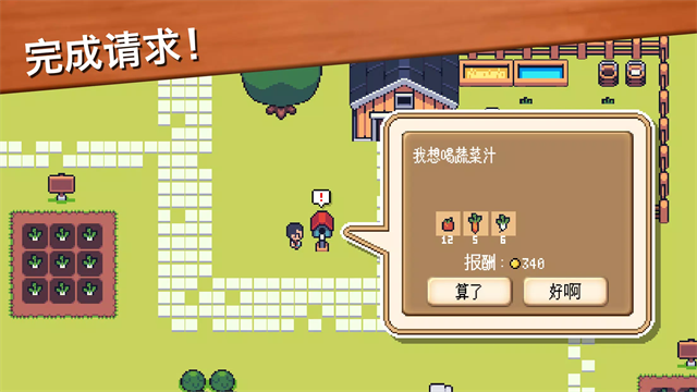 超级迷你农场内购版v7.5截图4