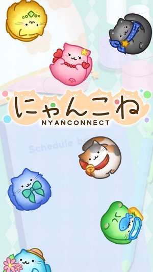 猫咪连结游戏安卓最新版下载截图1