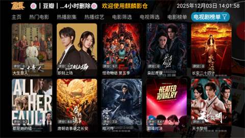 麒麟影仓v6.1.6截图3