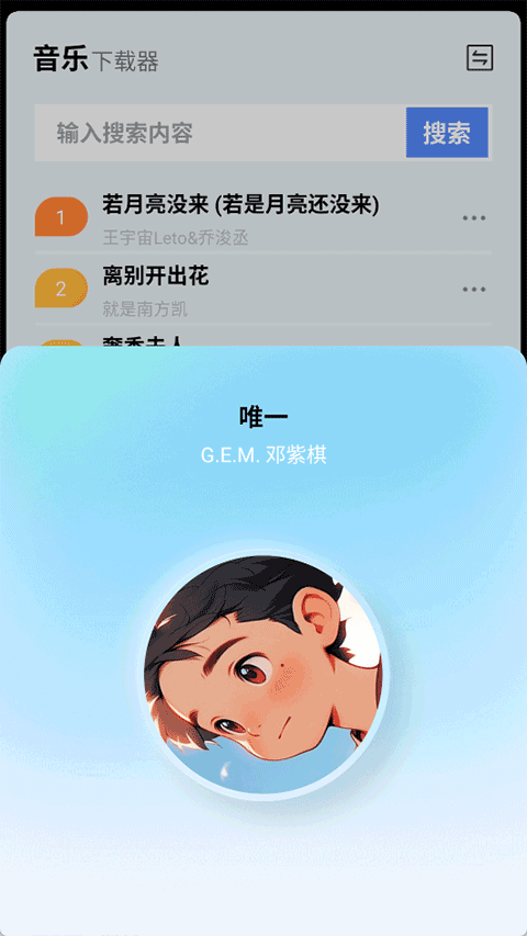 蓝莓音乐app截图1