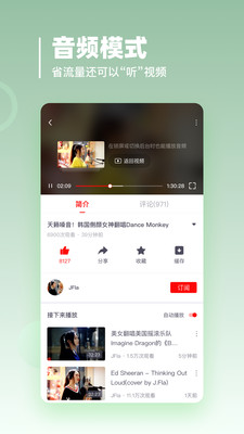 油果浏览器官方版截图4