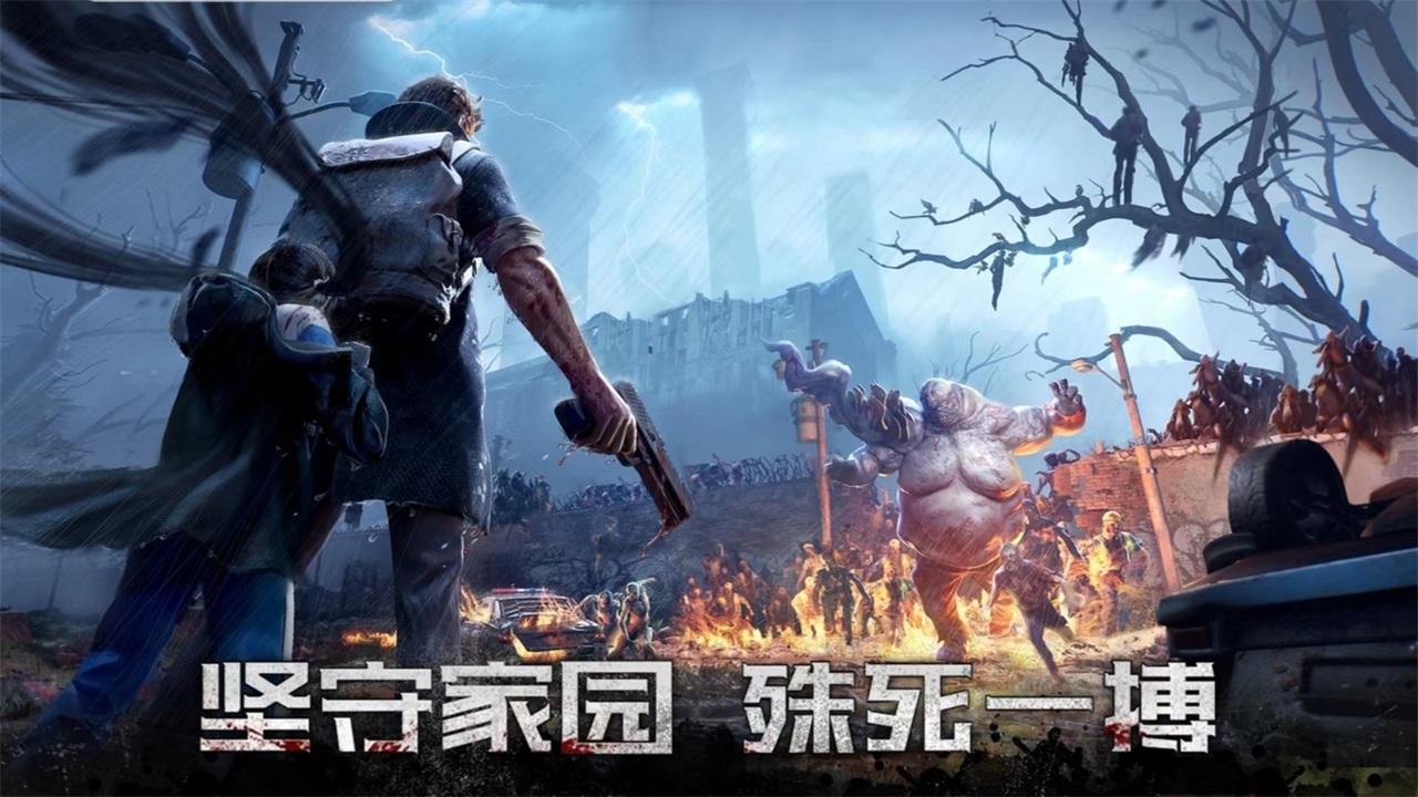 世界末日最后的幸存者手游(Doomsday)游戏下载截图5