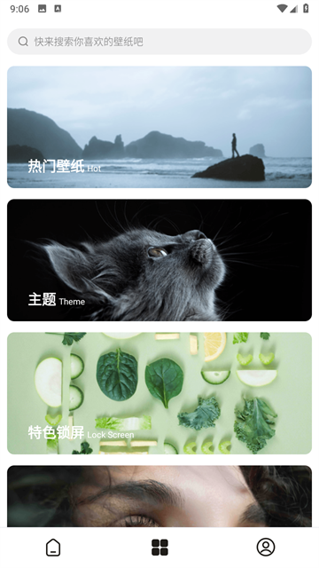 每日壁纸App截图2
