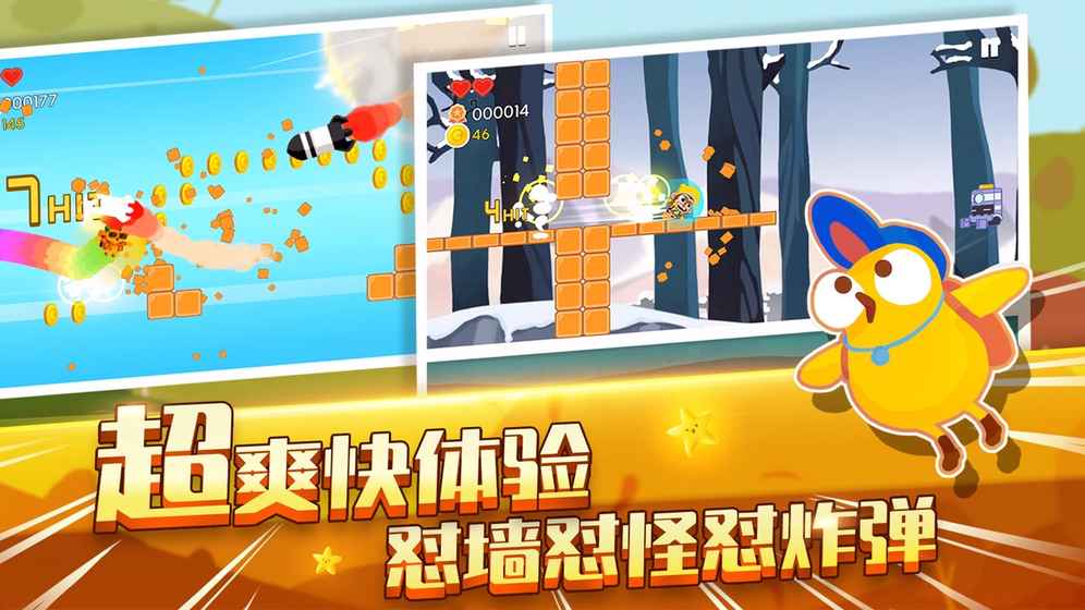 暴走兔子测试版游戏下载截图4