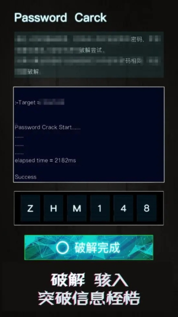 溯网追凶游戏v1.1截图3