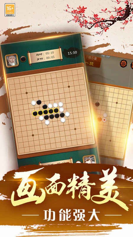 翻转棋手游1.0.0介绍截图3