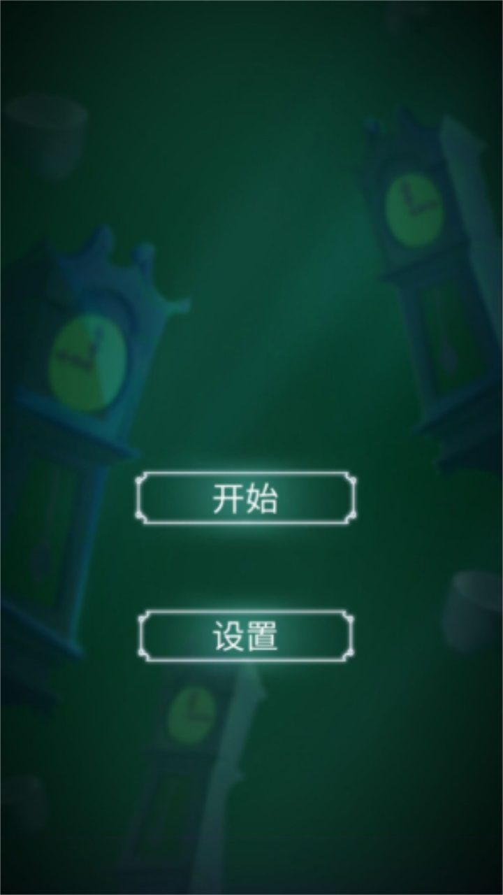 次元大作战官方版截图1