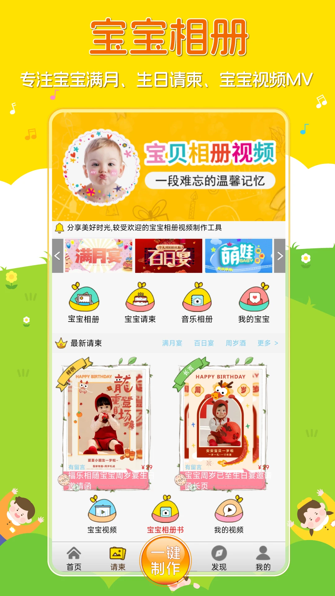 宝宝相册v5.19截图4