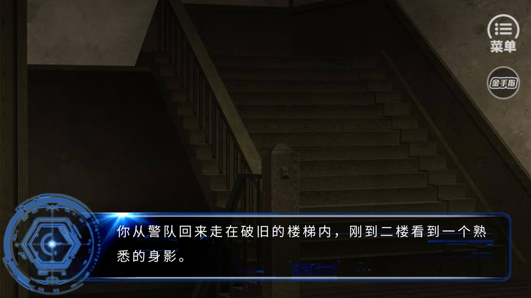 刑侦一科无限鲜花版截图2