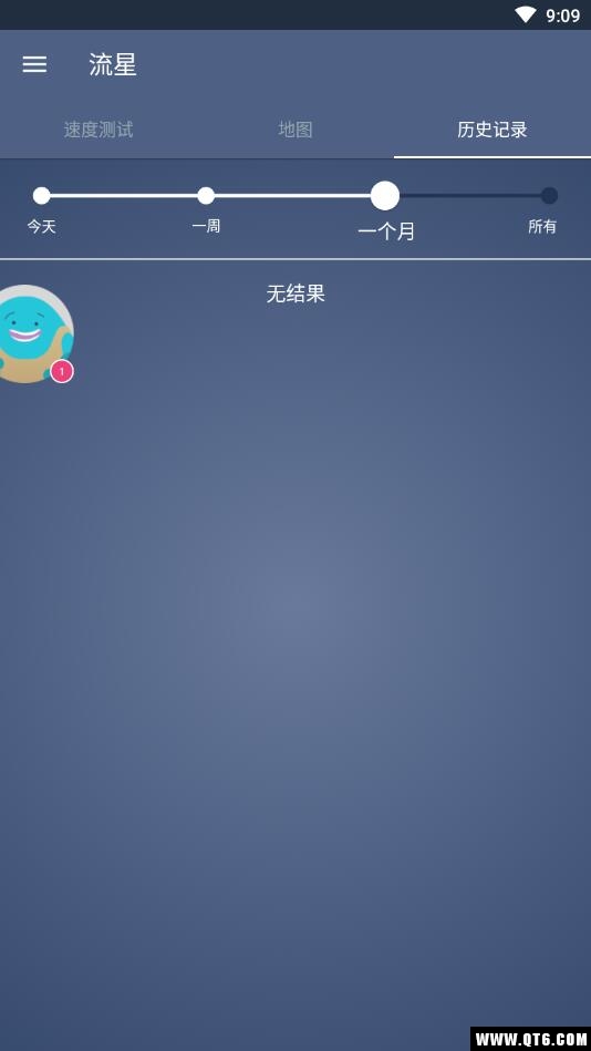 流星测速1.1.46截图4