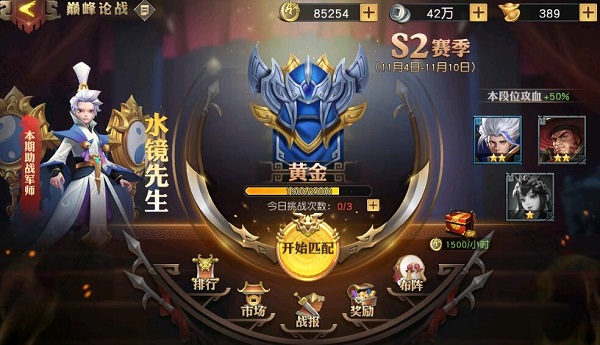 少年三国志零手游官方版下载截图1