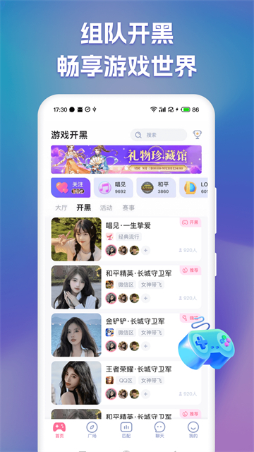 点点开黑v3.5.0截图2