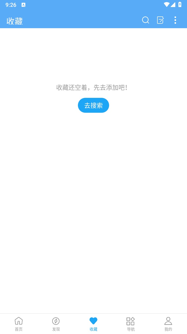 星际阅读app最新版截图3