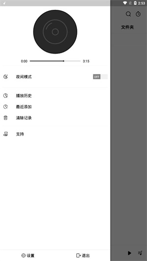 Rplayer正版1.0截图2