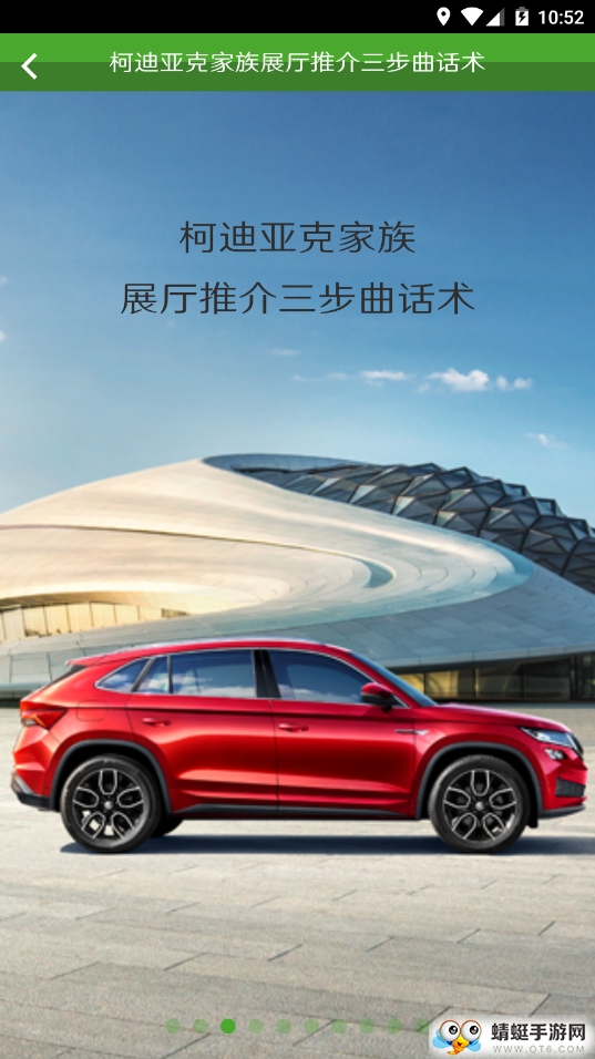三步曲话术截图3