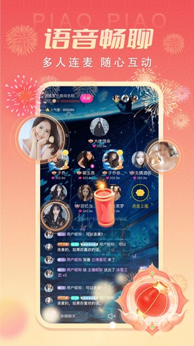 漂漂app截图3