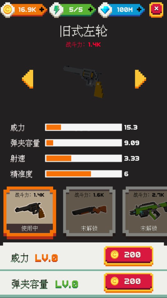 射爆水果无限钻石版截图3
