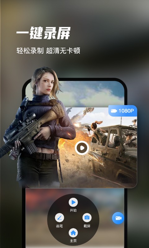 迅捷录屏大师v6.9.0.0截图3