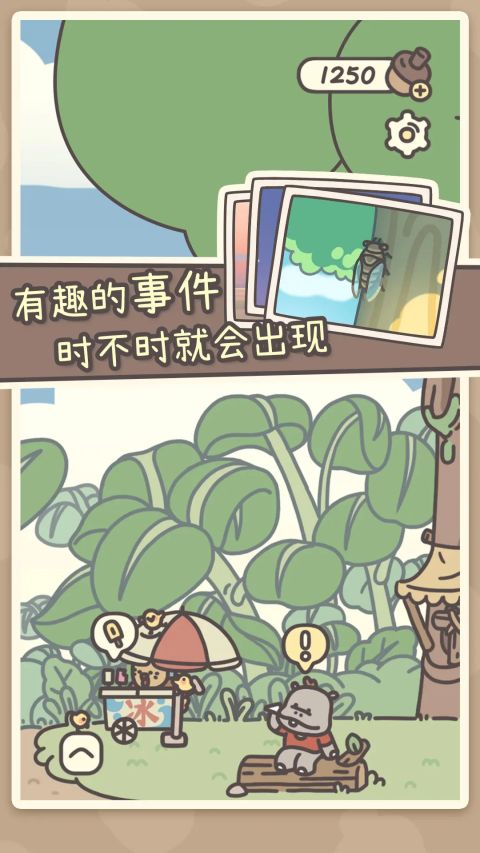 橡子屋v1.0.21截图3