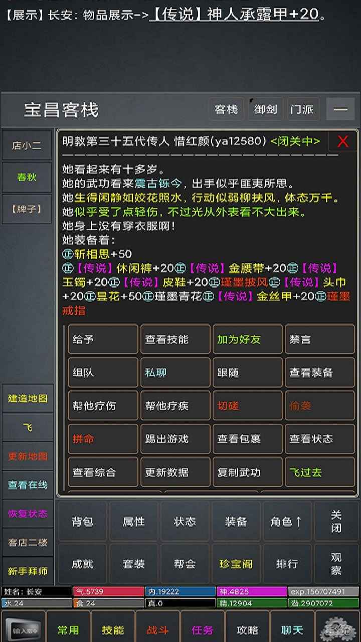 江湖游记MUD截图1