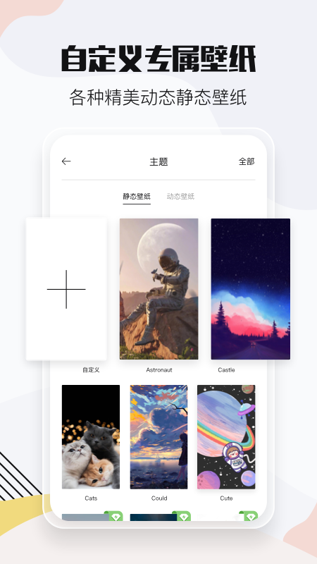 小时光app截图3