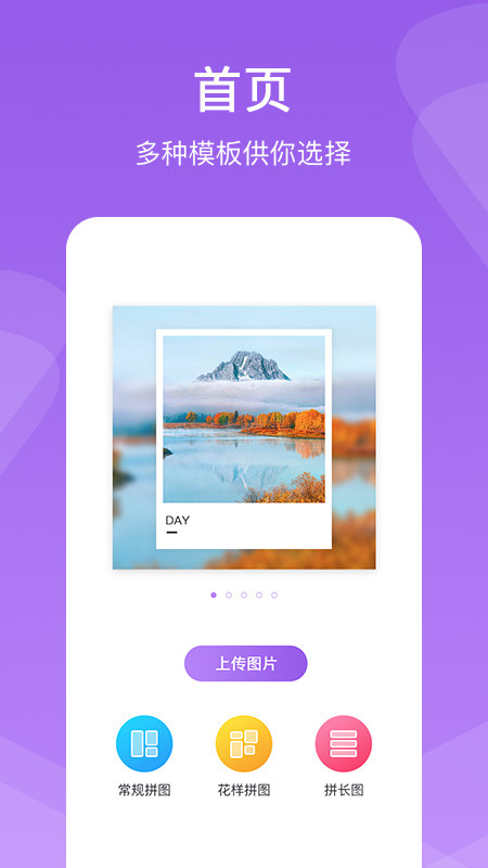 懒人拼图app截图3