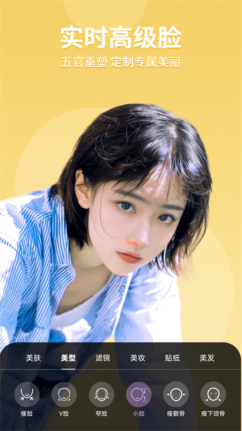 美时美颜app介绍截图3