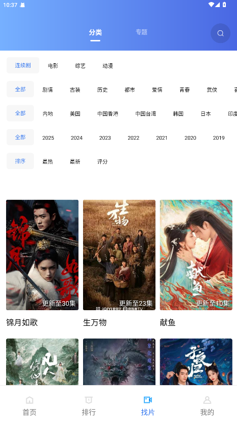 大地视频免费版免广告app4.1.0截图3