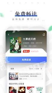 逐风阅读app截图1
