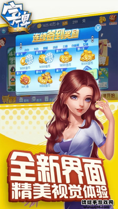 微壳字牌游戏v10.0.200下载截图3