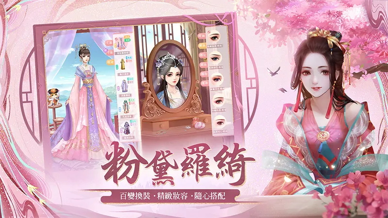 宫锁心计手游 宫锁心计手游
