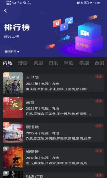 星夜影视app截图5