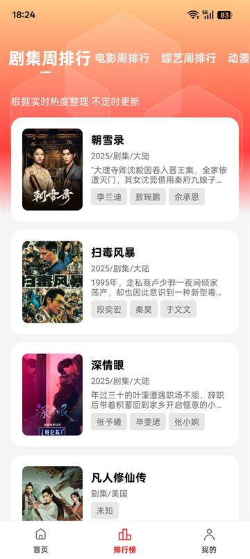 橘汁视频v3.0.1.6下载截图3